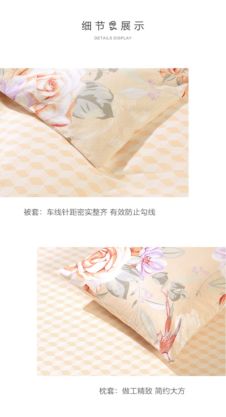 88761-富安娜家纺 床上四件套纯棉被罩床上用品双人床单被套 (圣之花)歌如 1.5m床适用(被套203*229cm)-四件套-详情图