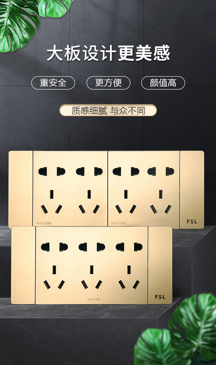 佛山照明(fsl)118型开关插座面板暗装三位四位五孔 s8.