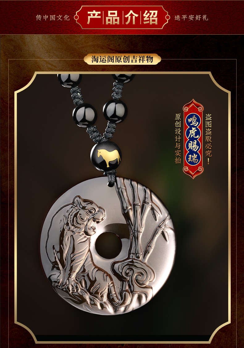 月石缘鸣虎赐瑞吊坠2022年虎年生肖虎易明居黑曜石吉祥物饰品项链属相