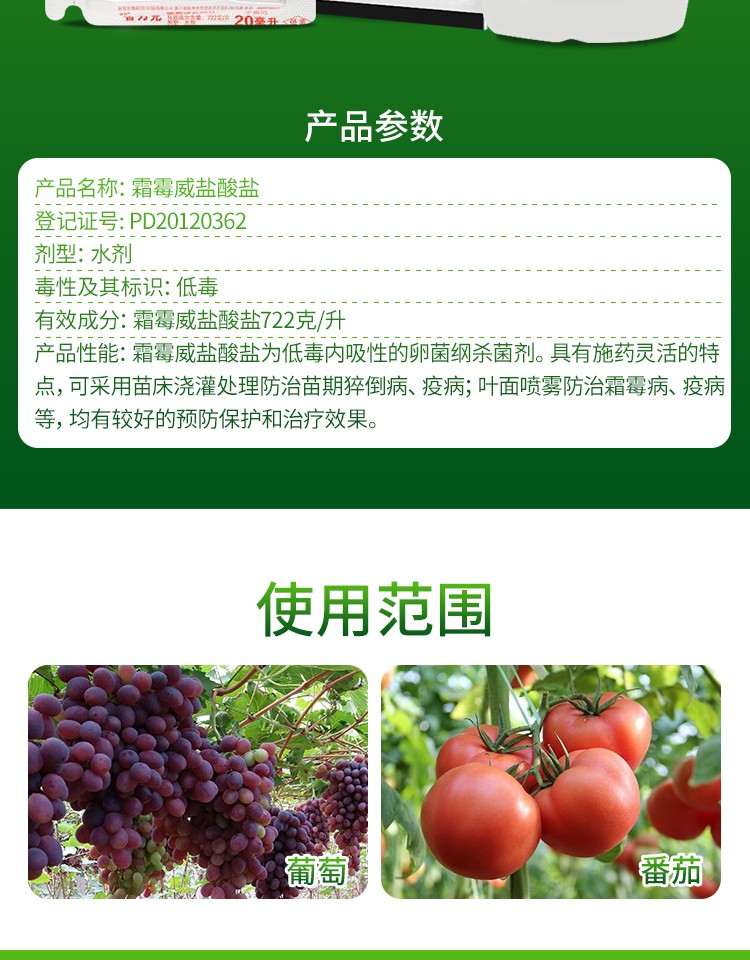 德国拜耳普力克霜霉威盐酸盐黄瓜猝倒病疫病霜霉病农药杀菌剂20ml
