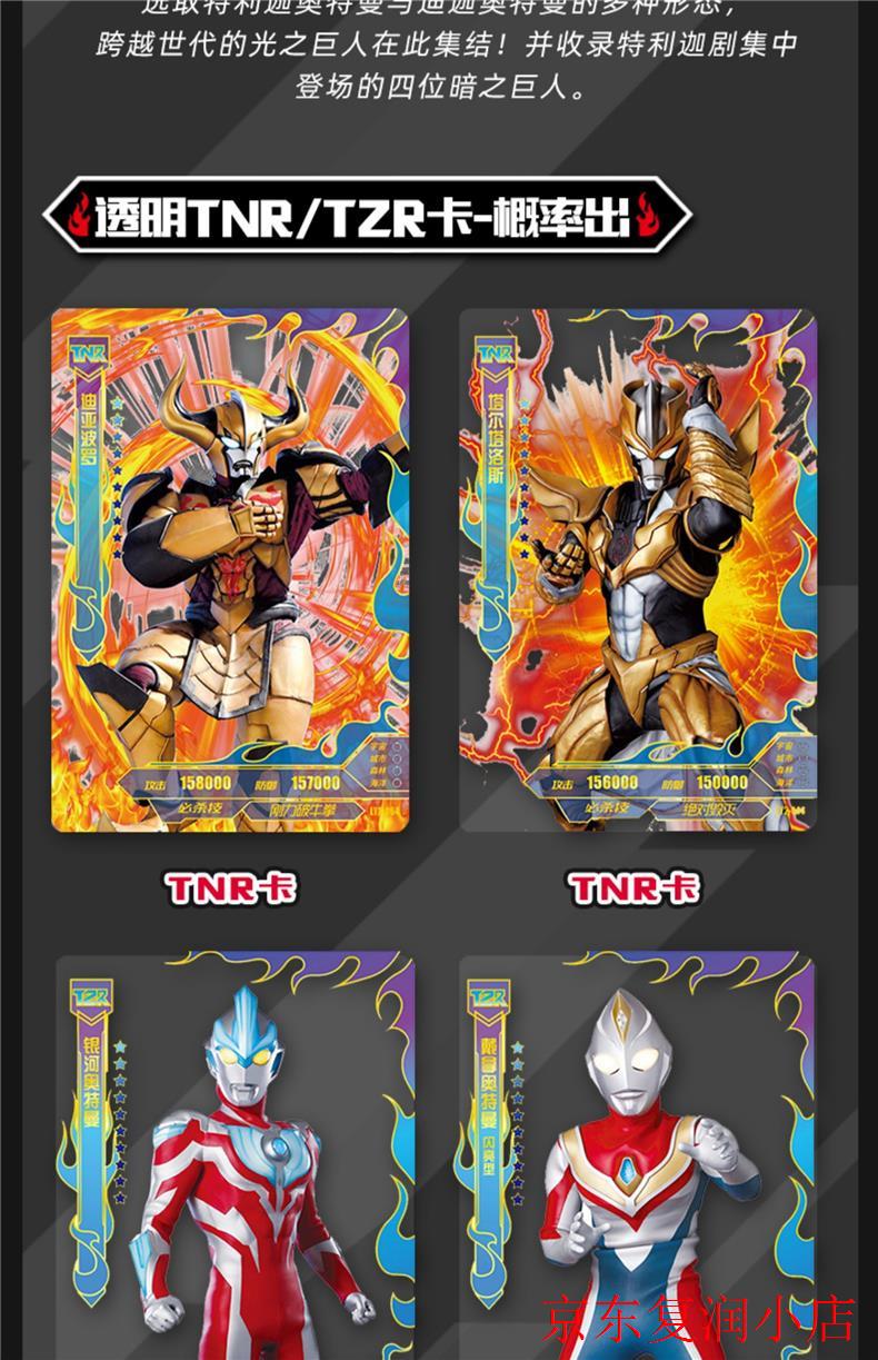 奥特曼卡片阳焰版第二弹2礼盒xr卡包满星卡砖3d真特利迦杨艳 【黑钻版