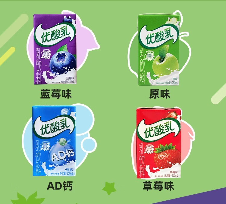 伊利 伊利优酸乳250ml 24盒 酸奶果汁学生青少年牛奶饮品早餐奶含乳