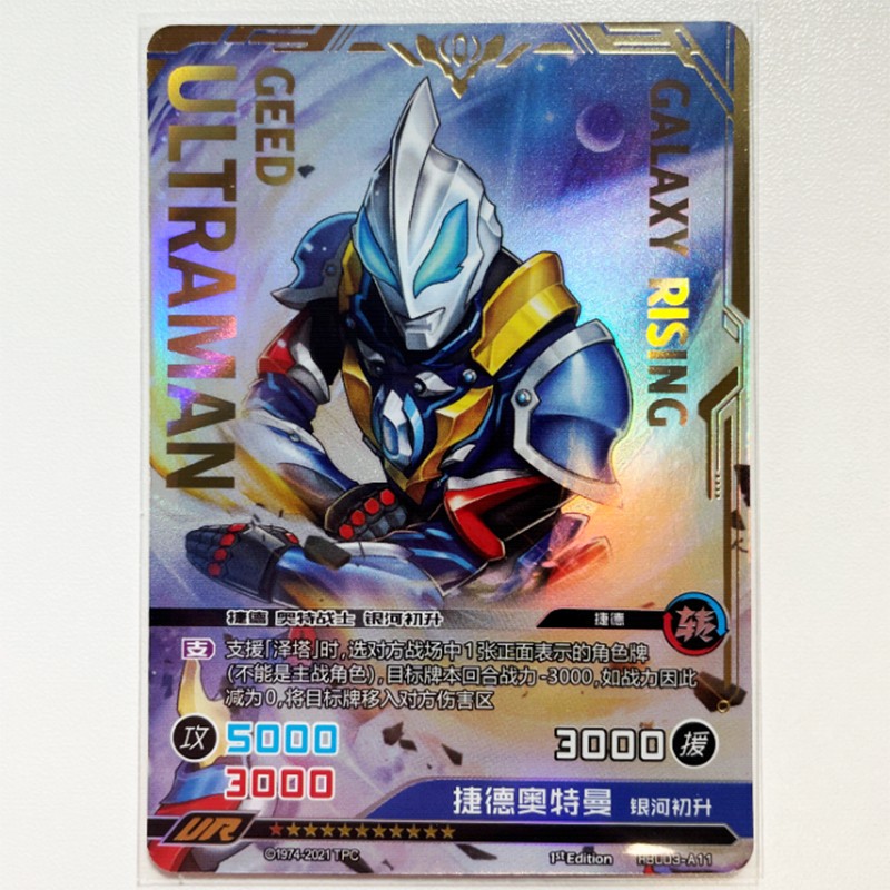奥特曼卡牌英雄竞技版三弹满星卡片赛迦诺亚cr卡牌单选ur卡sgr签名特