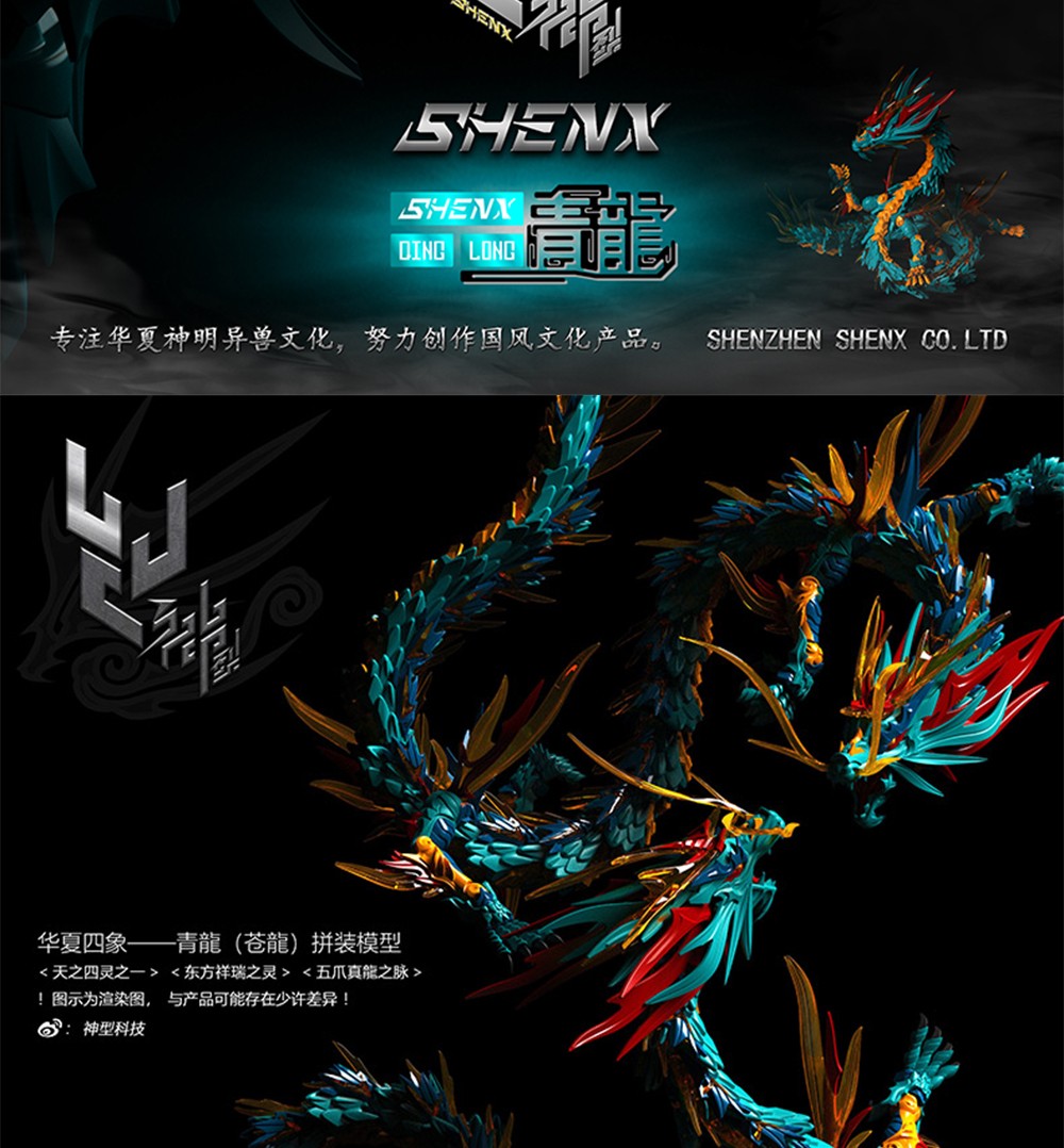 52toys神型科技华夏四象山海经青龙苍龙拼装模型变形机甲潮流玩具手办