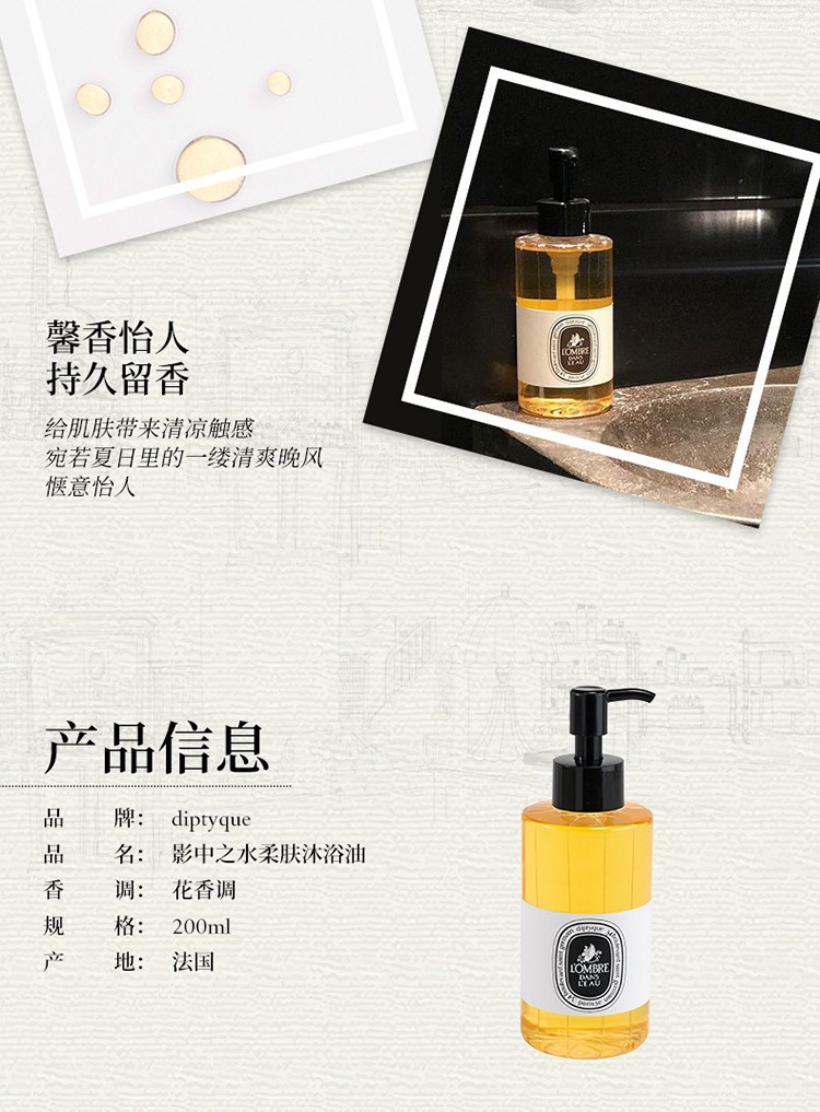 diptyque蒂普提克沐浴清洁杜桑沐浴油200ml