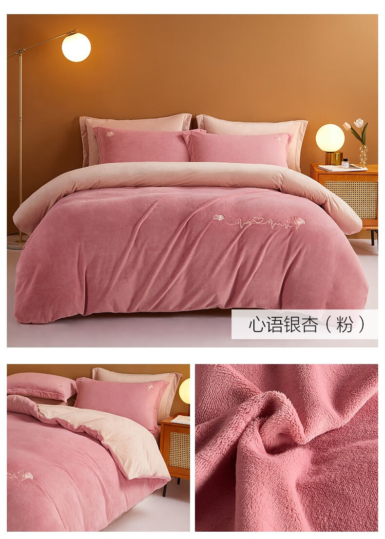 博洋(beyond)家纺法兰绒四件套加厚珊瑚绒保暖套件冬季绒被套床单双人