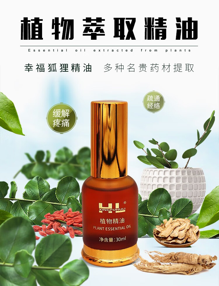 卡贝娜(kabeina) hl幸福hu狐狸xfhl植物精油按摩肩颈通经络颈椎喷雾型