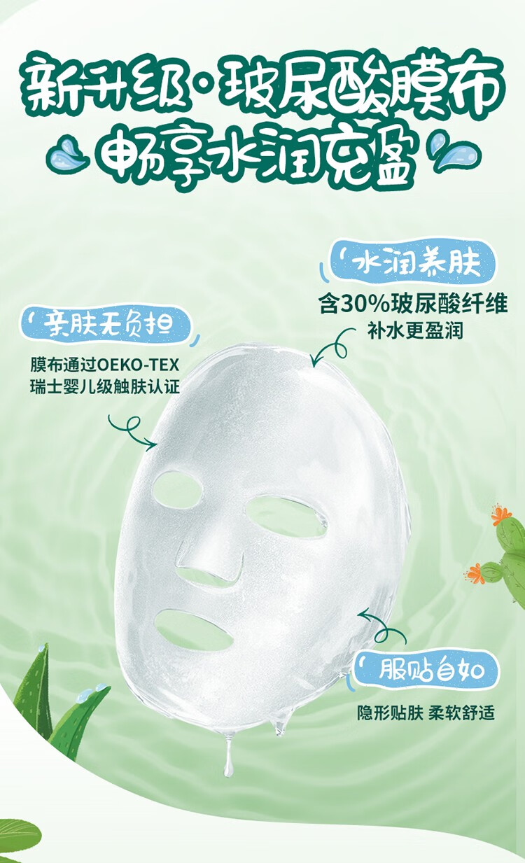 屈臣氏（Watsons）晶冻天丝面膜套装补水保湿水润面膜 30片装 全家福套装 15片 x2盒