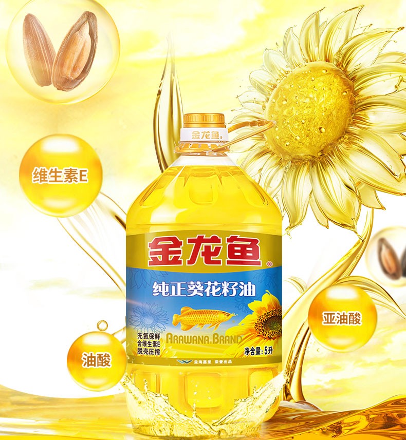店长推荐金龙鱼纯正葵花籽油5l大桶装食用油家用大桶压榨一级植物油