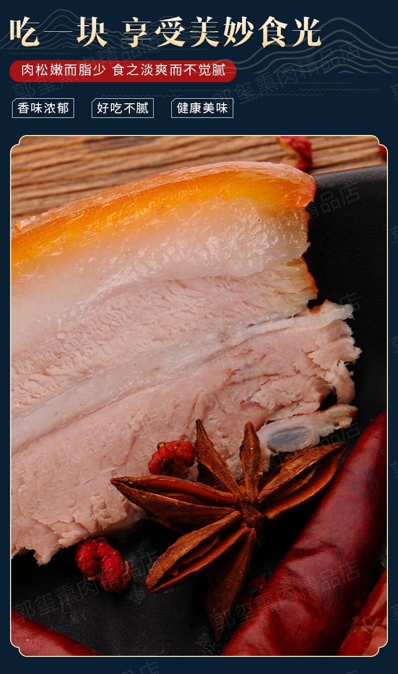 郭玺熏肉 柴沟堡郭玺熏肉张家口怀安特产真空礼盒腊肉正宗烟熏肉即食