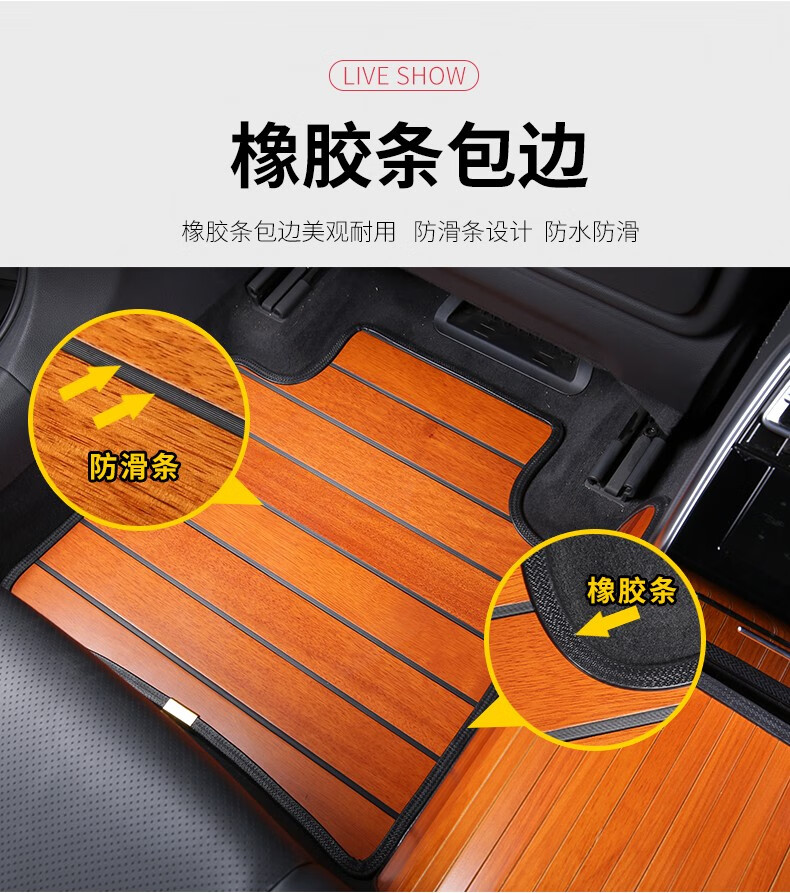 宝骏730专用实木脚垫全包围专车改装实木汽车装饰脚垫木质木地板汽车