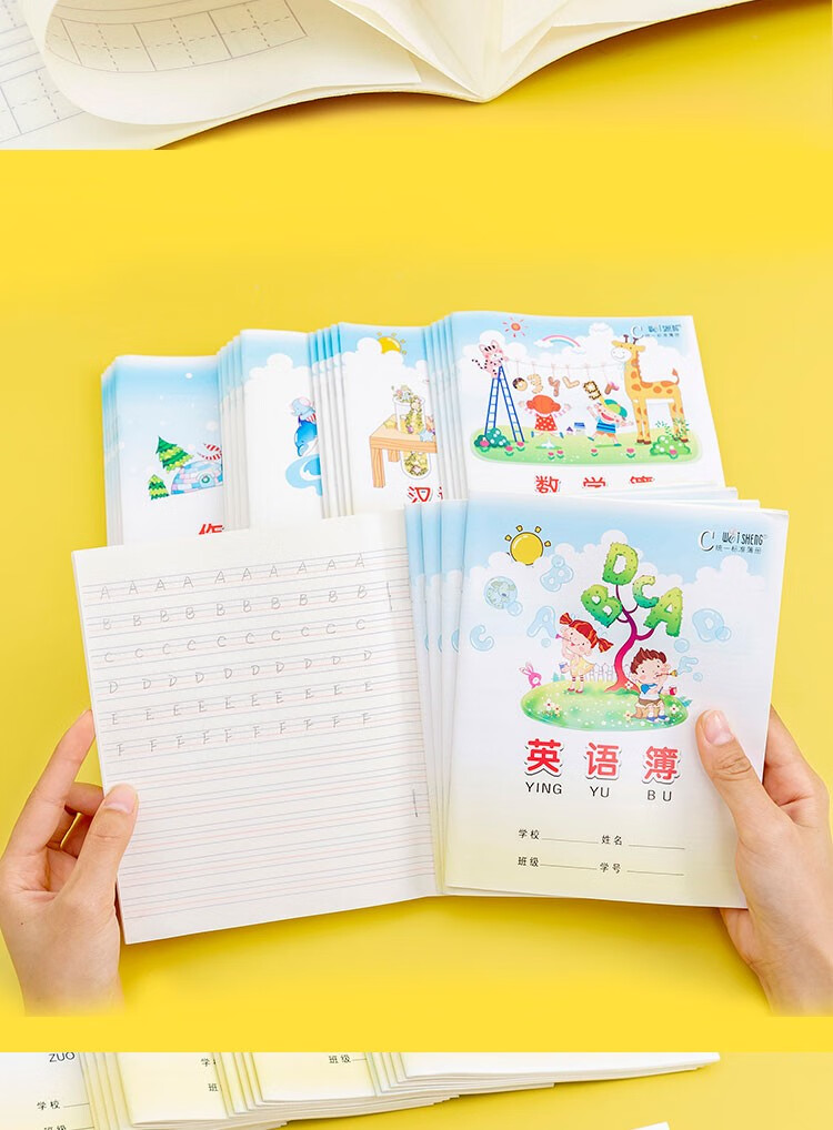 小学生一年级伟盛作业本学校统一作业本小学生练习本作业簿1-3年级