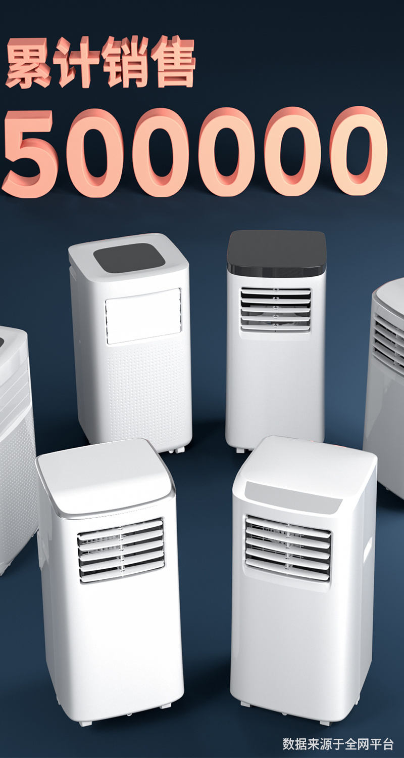 新飞frestec移动空调单冷小1匹家用厨房制冷一体机空调立式无外挂机