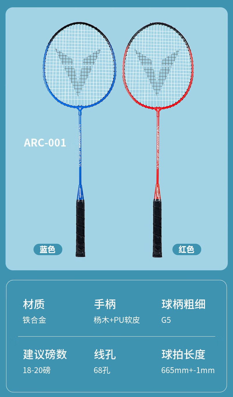 维动(veidoorn羽毛球拍双拍套装合金碳素1体成型t型