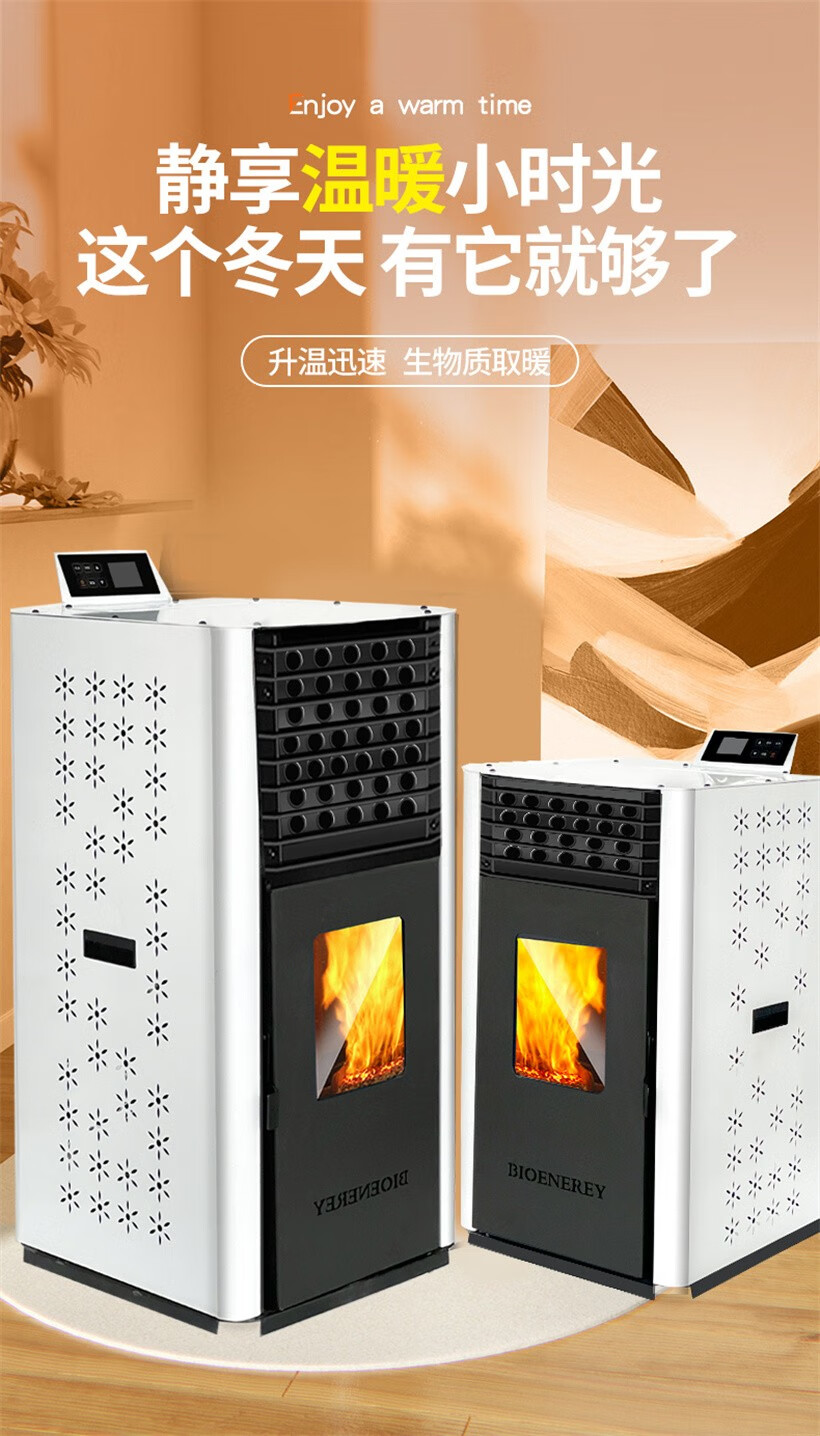 sruima 生物质燃料颗粒取暖炉无烟家用室内小型环保新型采暖水暖炉子