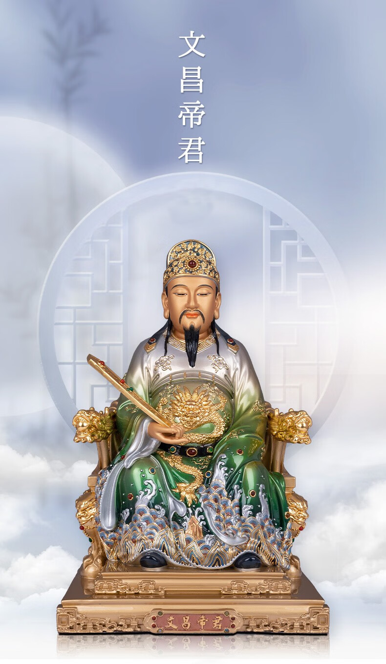 圆通 纯铜文昌帝君神像居家客厅文曲星君书房摆件文曲星金榜题名 48