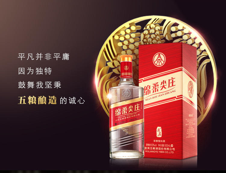五粮液绵柔尖庄盒装50度500ml6瓶