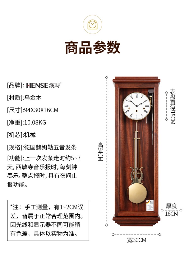 汉时(hense)欧式复古挂钟德国赫姆勒机械机芯大摆钟典雅实木客厅时钟