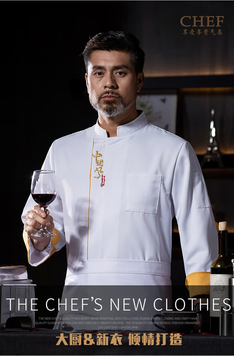 长袖厨师服饭店厨师工作服秋冬装风厨师服装酒店厨师长工衣餐饮食堂