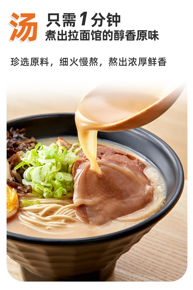 大多福汤面煮面条调料包猪骨豚骨拉面汁拉面汤料汤底荞麦面汤料包