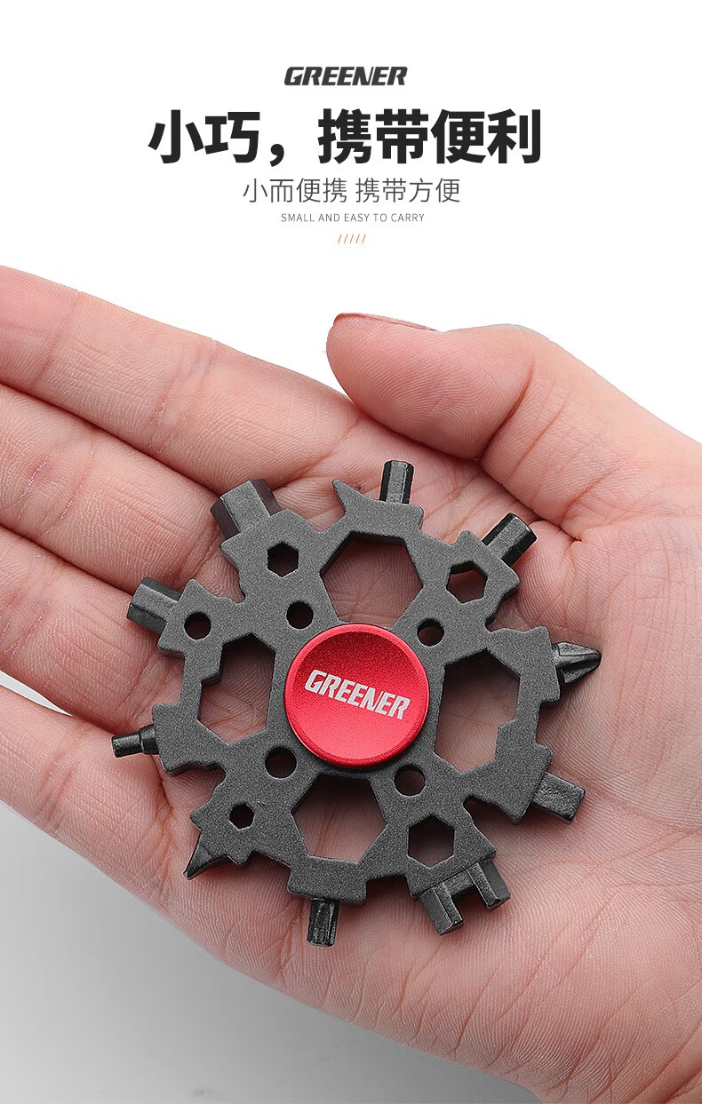 多功能雪花扳手万能高碳钢便捷式手指陀螺工具23合一内六角棱(hongda)