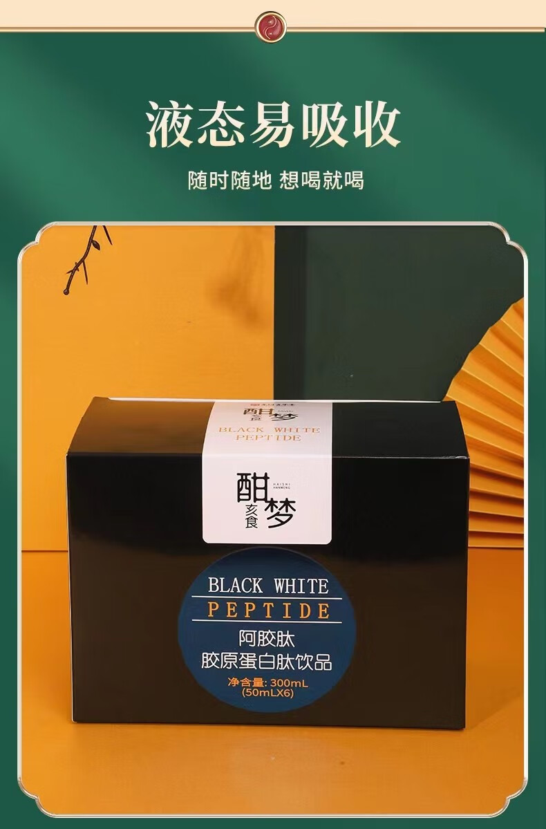 山东东阿百年堂胶胶原蛋白肽饮品蓝莓味300ml 蛋白肽蓝莓味【图片