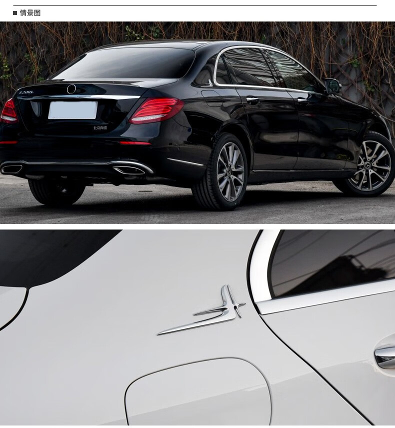 汽车个性改装金属车标奔驰c级e级加长版天使翼星侧标车贴标志车身贴
