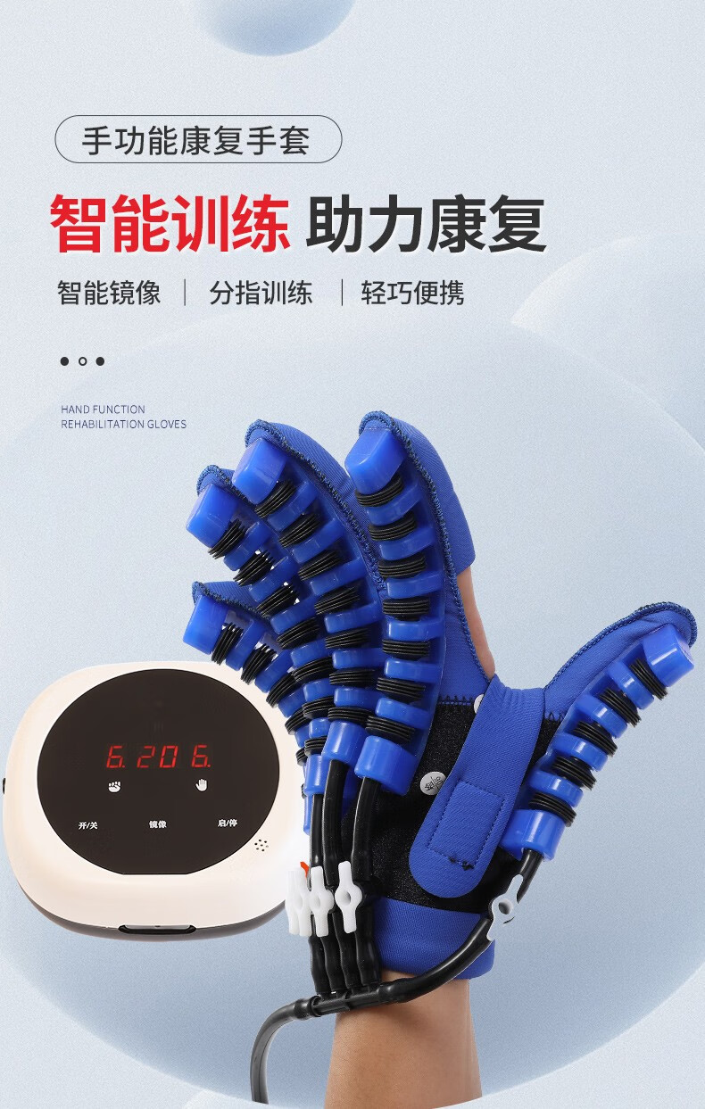 掌铭康复机器人康复手套手功能训练器成人儿童中风偏瘫脑梗手部按摩器