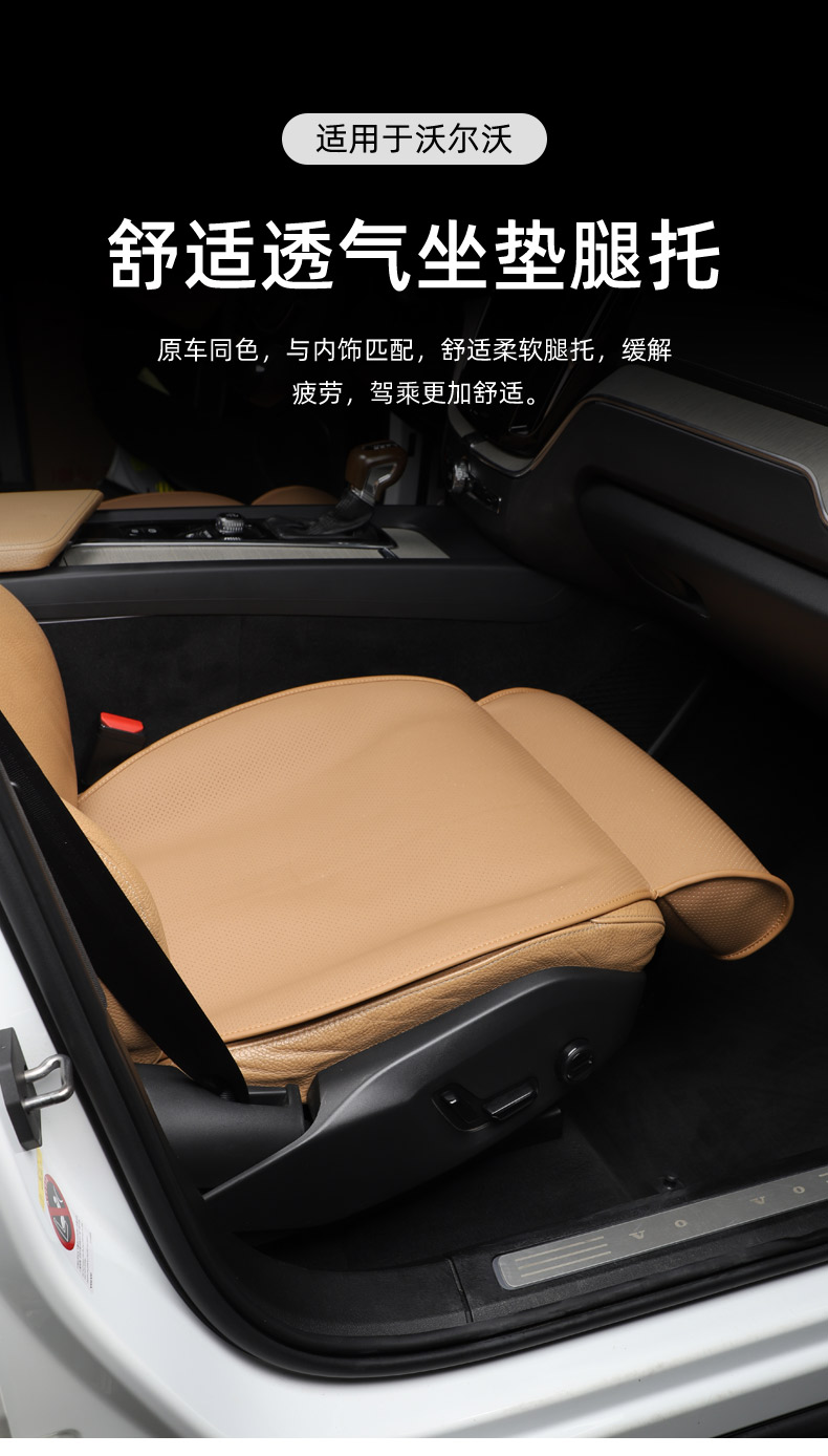 汽车座椅改装腿托加长做垫专用沃尔沃xc60xc90s90volvo内饰用品初构想
