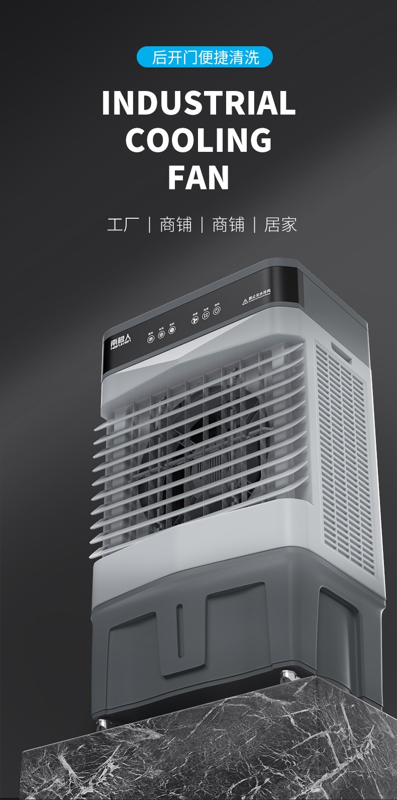 南极人新款冷风扇空调扇移动家用商用空调扇单冷制冷器可移动冷风机