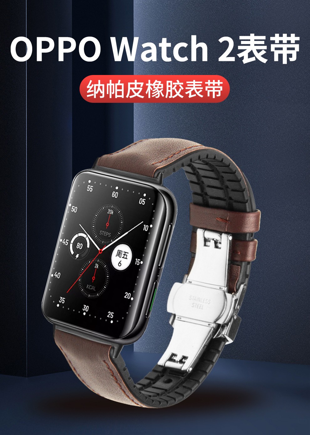 适用oppowatch2表带真皮牛皮oppo手表表带42/46运动款防汗防臭橡胶