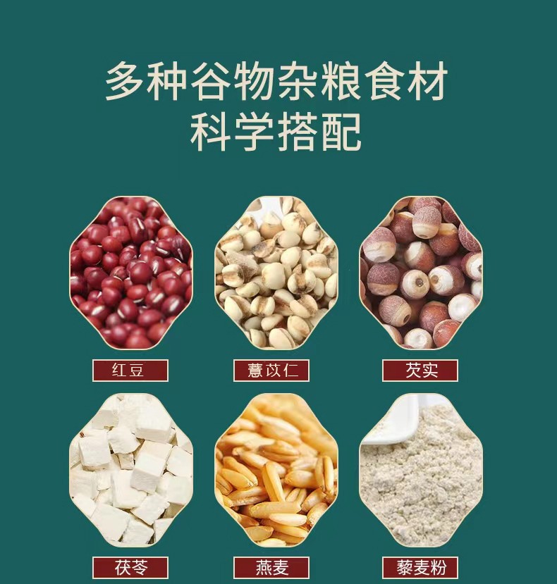 薏米茯苓芡实粉即食代餐粉红豆山药燕麦枸杞五谷杂粮营养早餐健康饱腹