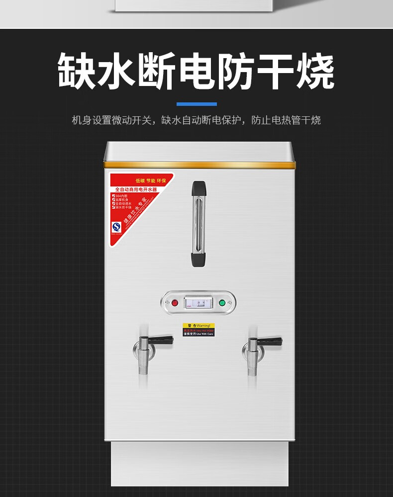 新款开水器自动进水商用速热节能开水器全自动电热开水炉水箱大容量烧