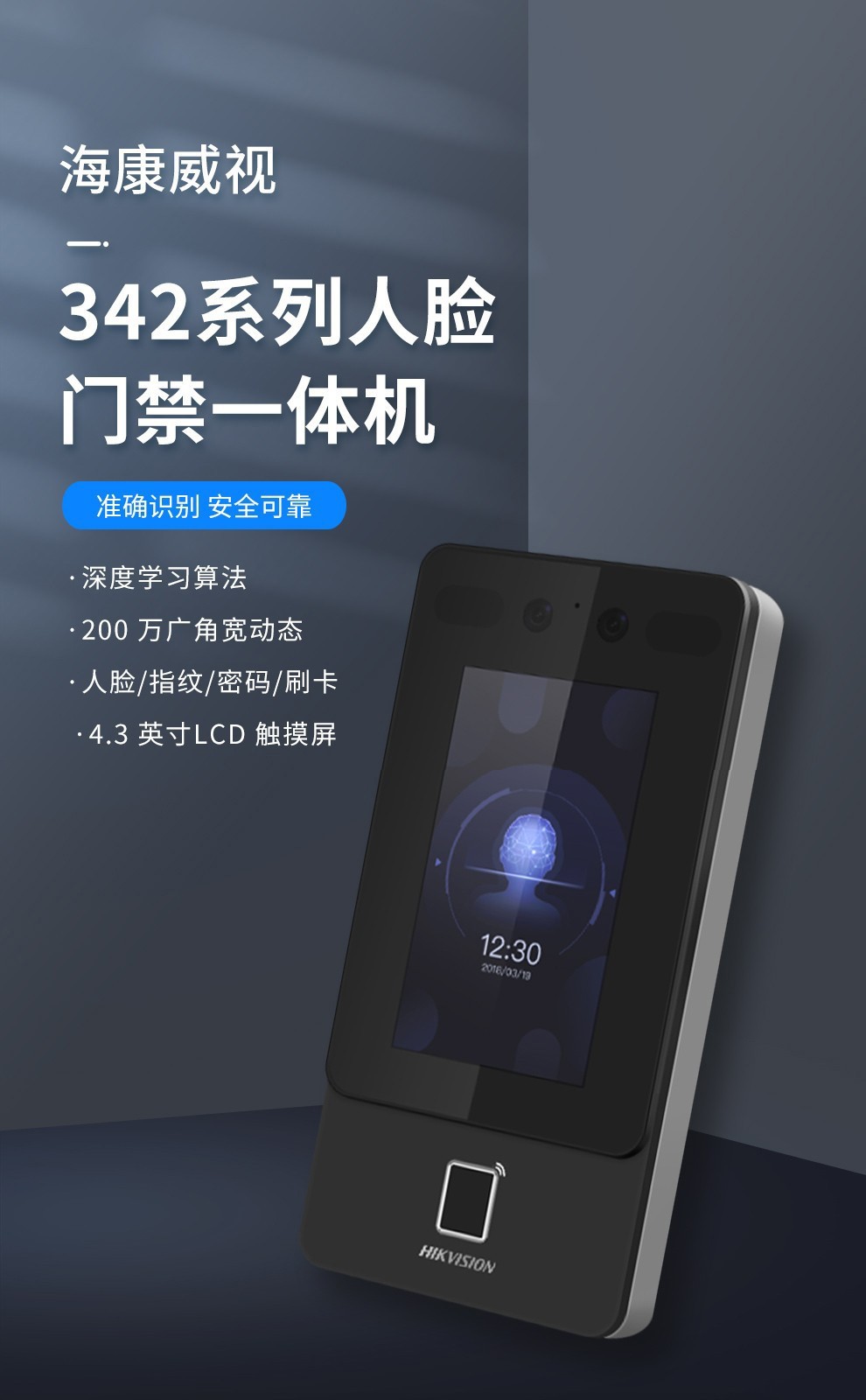海康威视hikvision可视对讲门禁室外机考勤机人脸识别密码考勤触摸屏