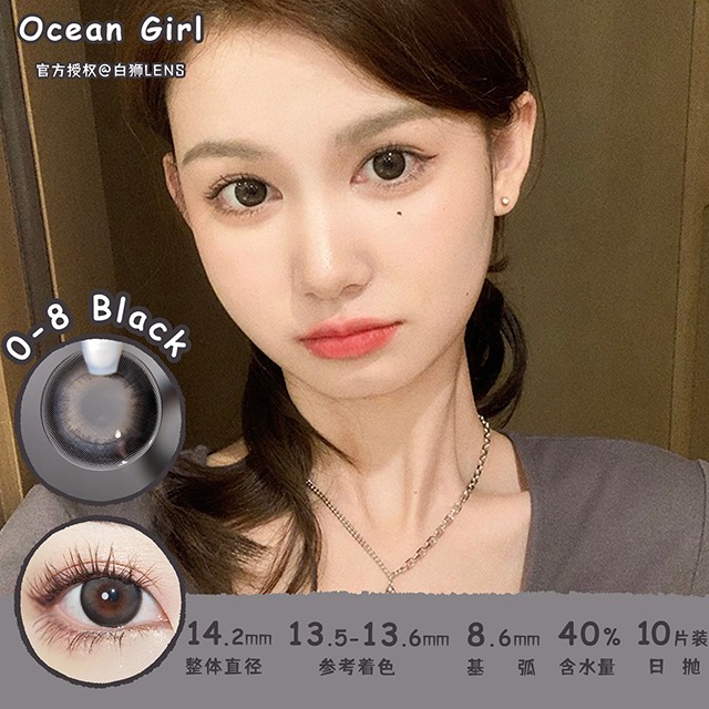 5mm大直径美瞳彩色隐形眼镜新国货10片 o-6 brown香草饼(另有售年抛