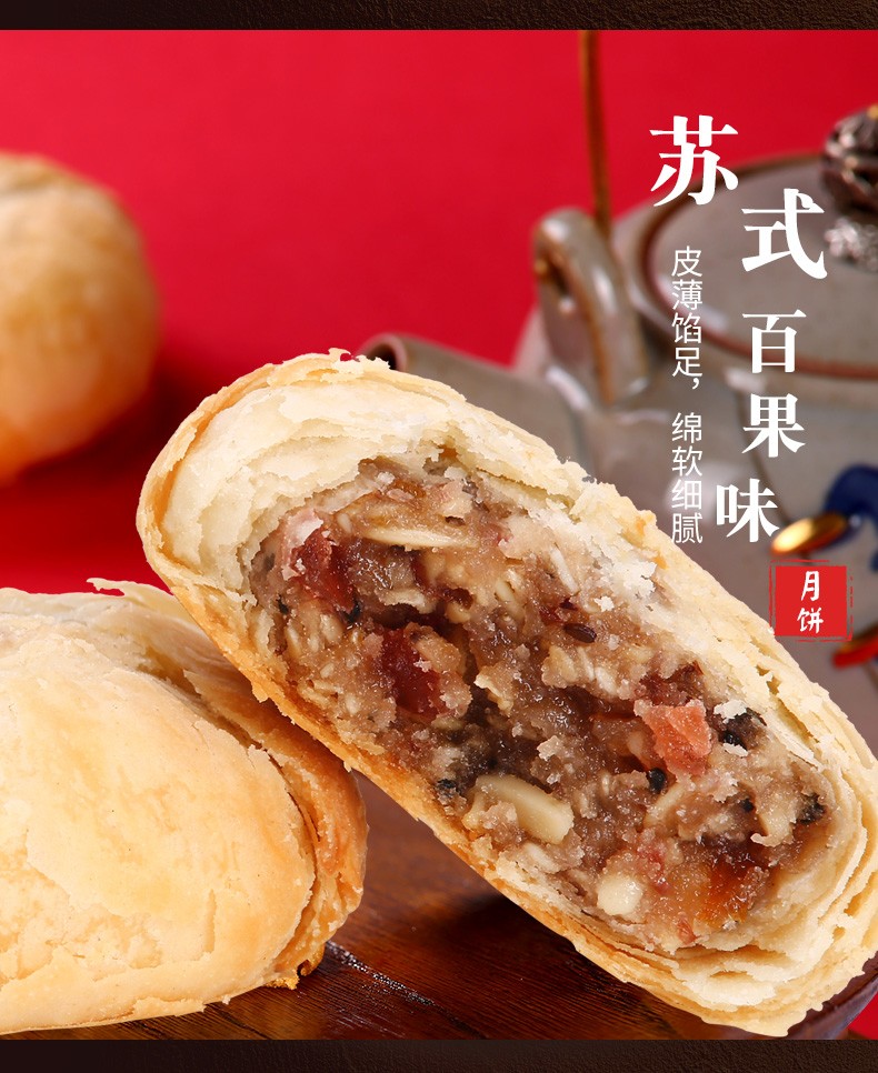 现货现发稻香村月饼苏式酥皮五仁月饼糖醇月饼310g豆沙馅料椒盐传统