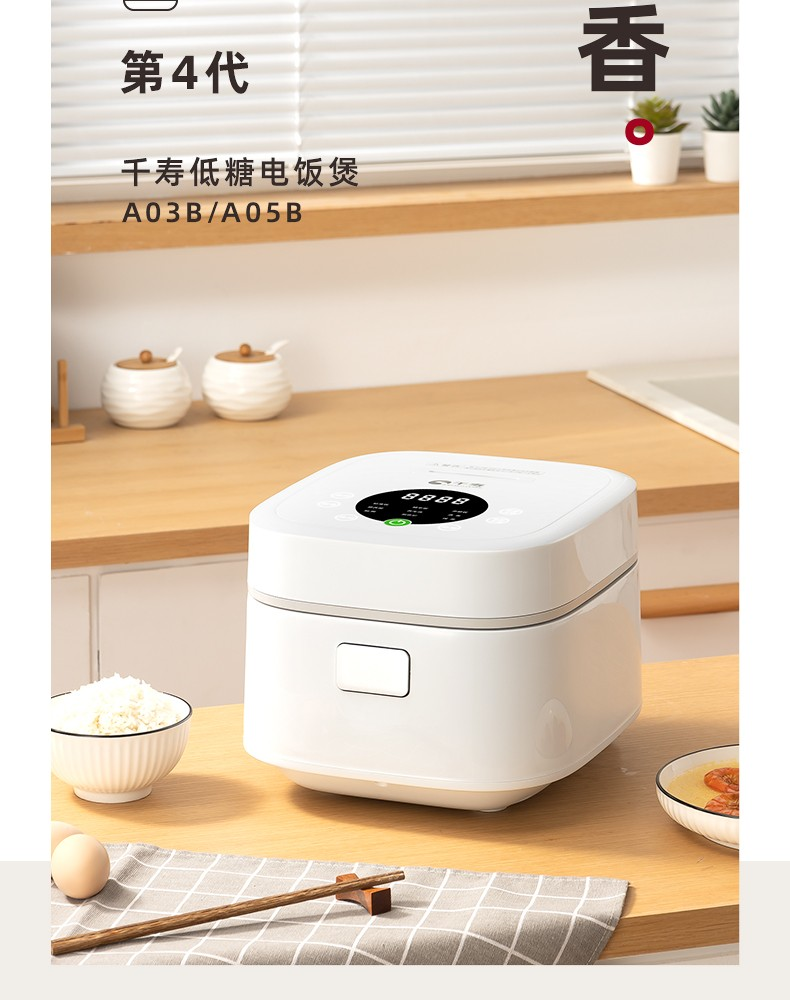 千寿 低糖电饭煲米汤分离沥米饭智能预约304不锈钢内胆家用3l小电饭锅