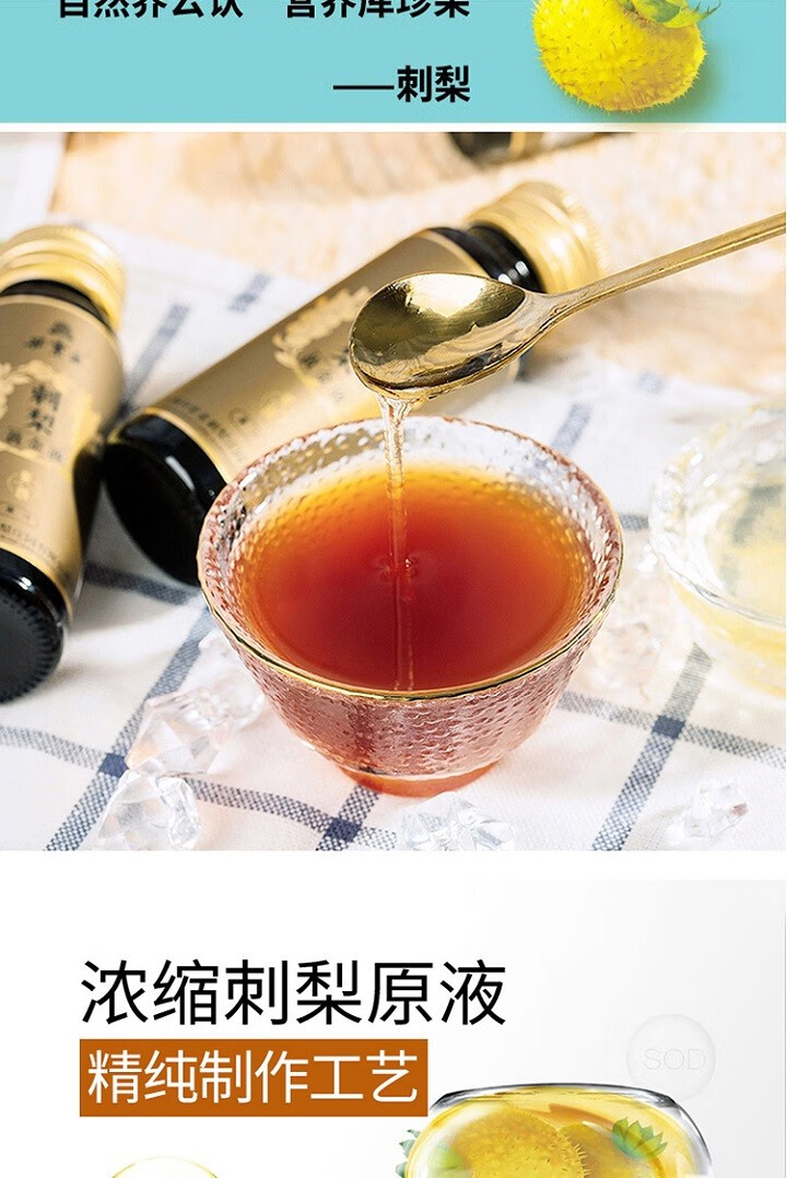黄埔帮扶馆刺梨黄金液英朗50ml6瓶盒