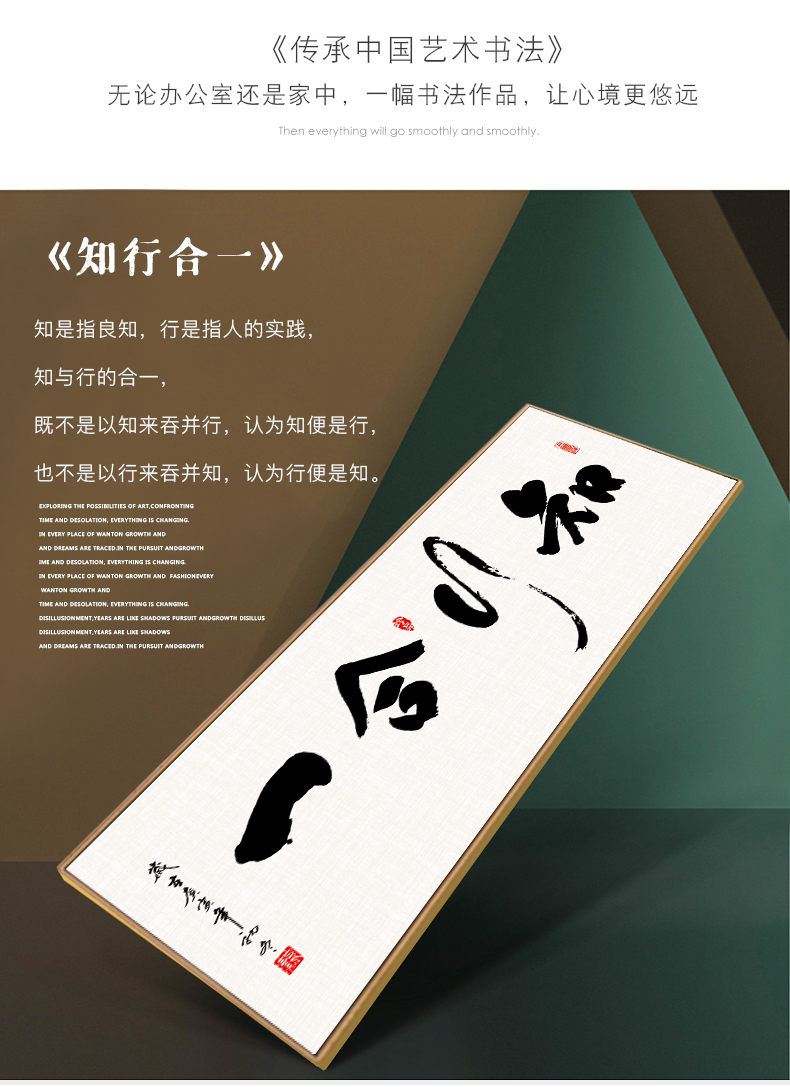 诺梵墨知行合一字画书法中式客厅装饰画书房办公室励志挂画天道酬勤