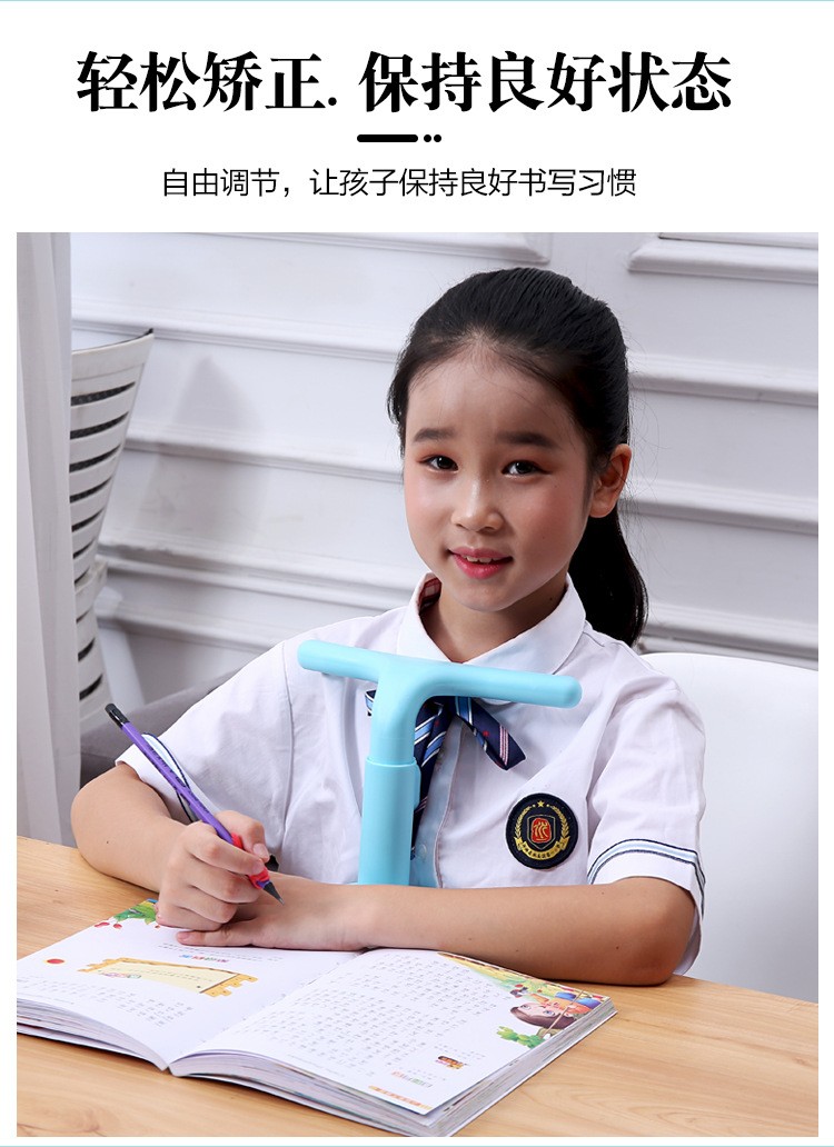 酷力郎 儿童写字姿势矫正器小学生视力写字防驼背护眼阅读书架 【坐姿