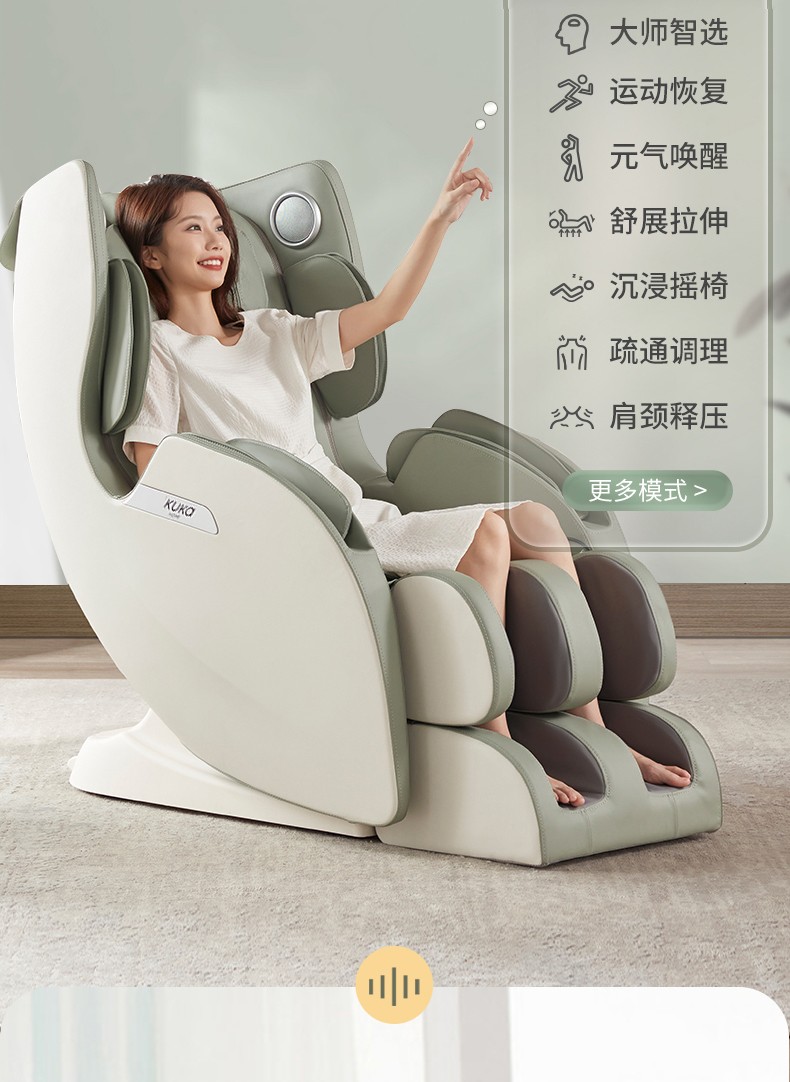 顾家家居 按摩椅 新款加热零重力减压纤体塑形蓝牙连接 ptdk850fy-b