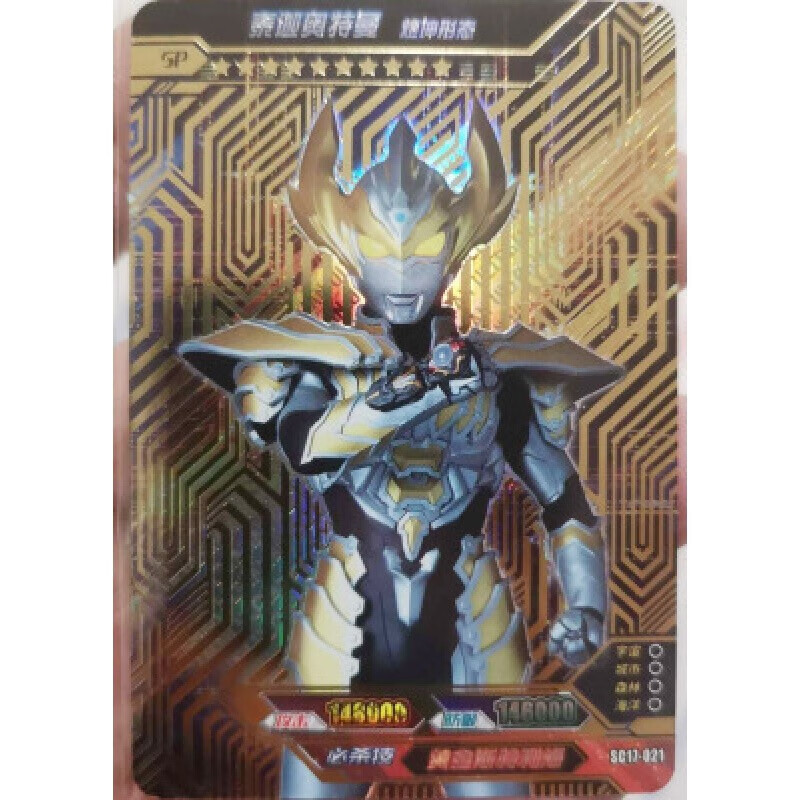 诺亚奥特曼卡片超稀有sp全套满星欧布智勇赛罗泽塔天爪捷德尊皇贝利亚