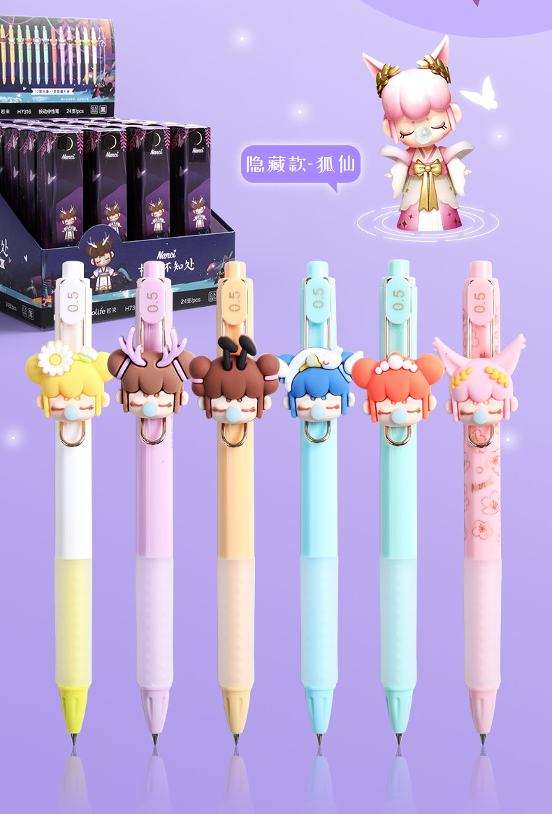 晨光囡茜林深不知处盲盒笔狐仙限定按动中性笔05黑笔h7316学生用水笔