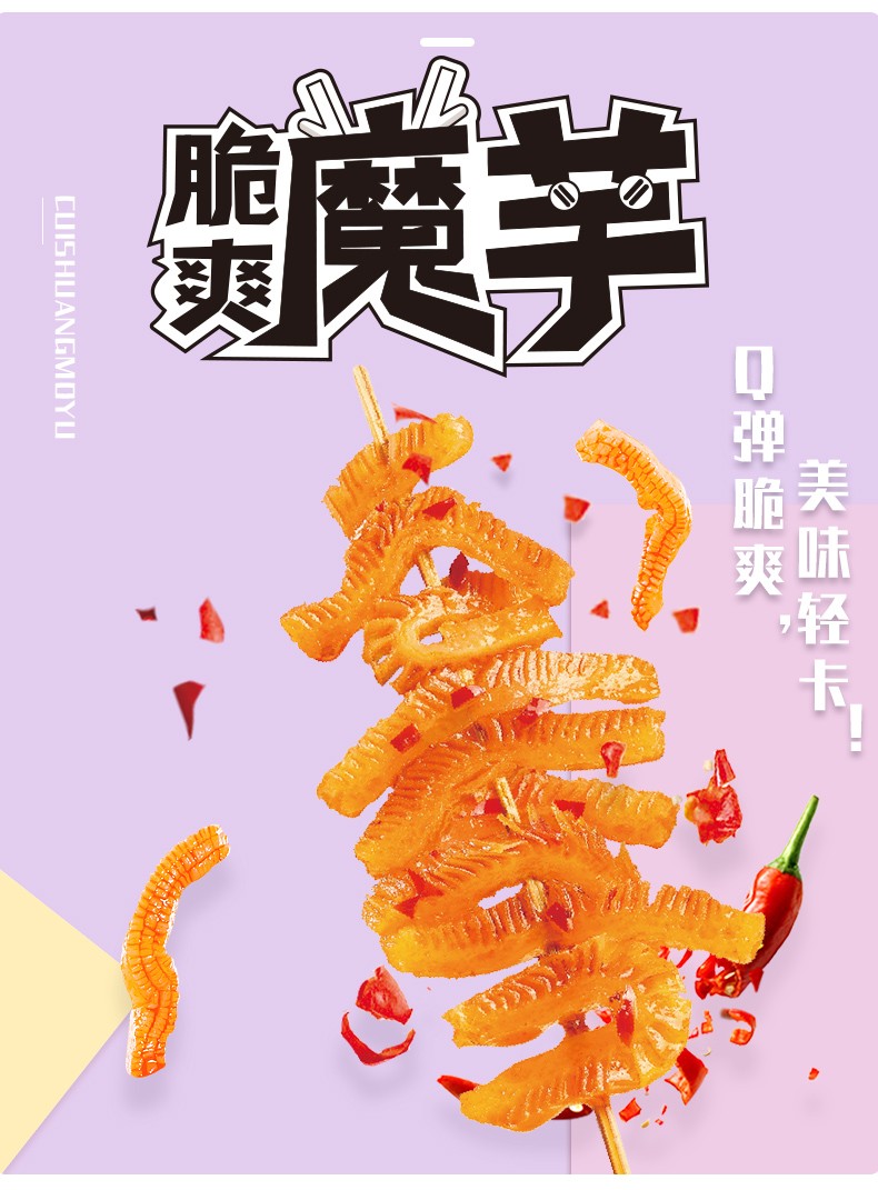 佳龙 魔芋爽香辣素毛肚休闲零食送女友男友办公室休闲宿舍小吃 烧烤味
