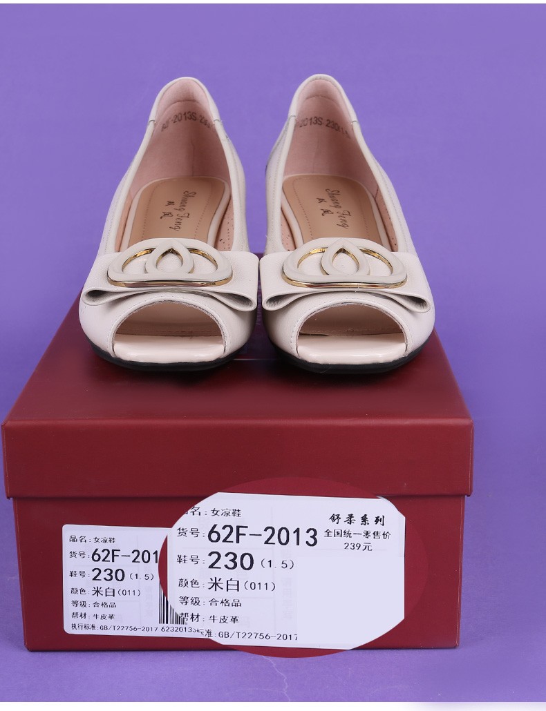 双凤2022夏季鱼嘴时装中跟浅口凉鞋女方头女鞋62f-2013 米白色 39