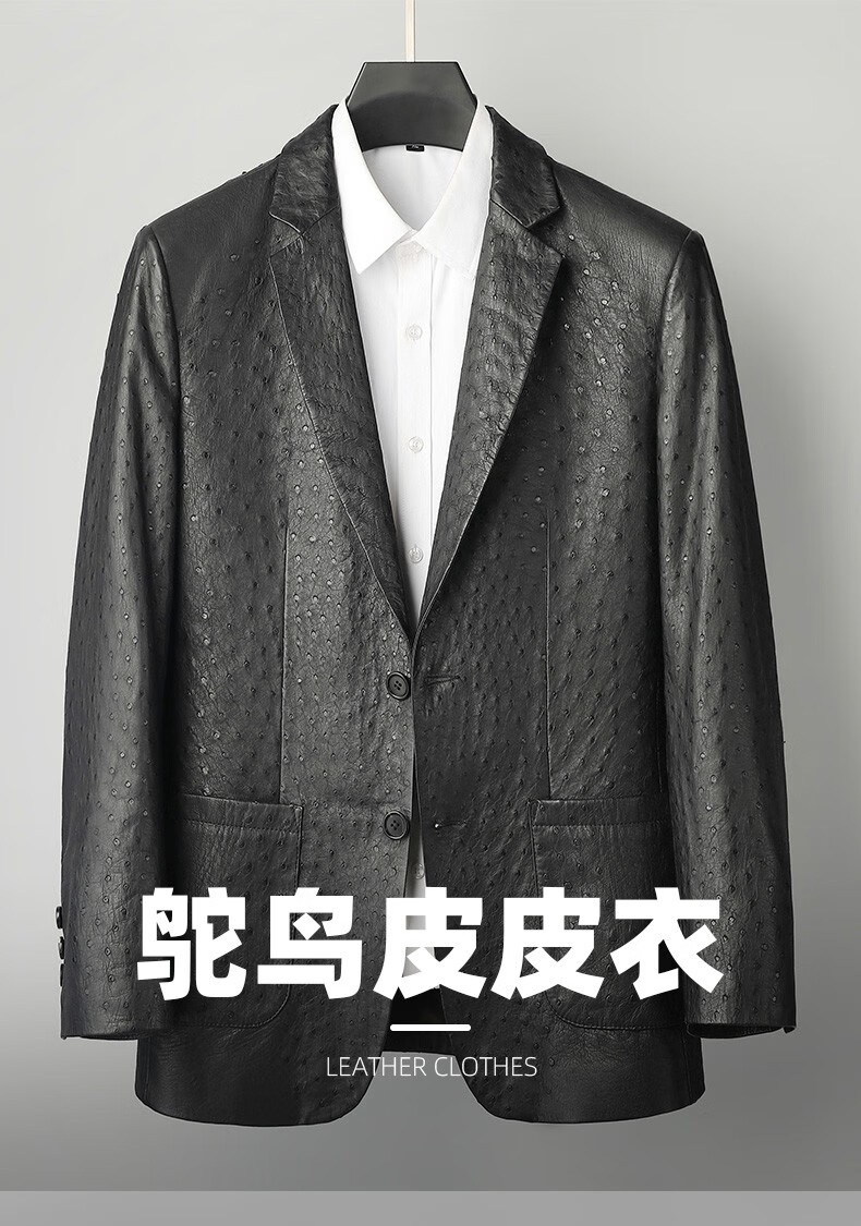 恒源祥欧洲皇室鸵鸟皮皮衣男进口奢侈品春秋薄款皮西装西装领商务休闲