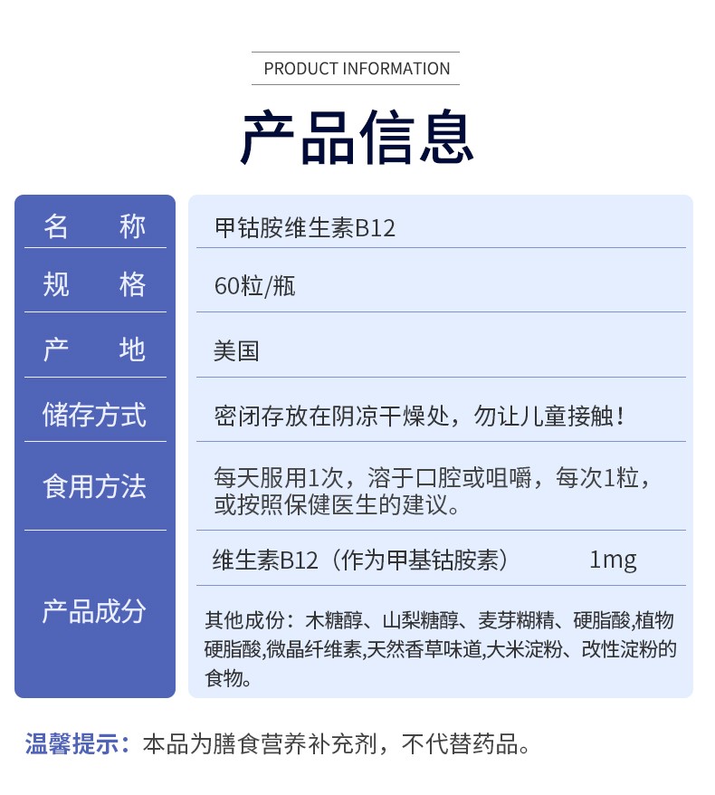 美国进口lifeextension甲钴胺分散片活性维生素b12成人修复营养神经痛
