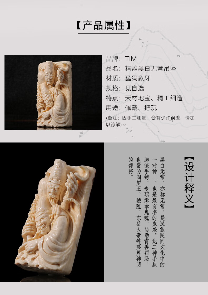 tim猛犸象牙雨人大师牙雕黑白无常善恶有偿佛吊坠佛珠挂件约3060g银标