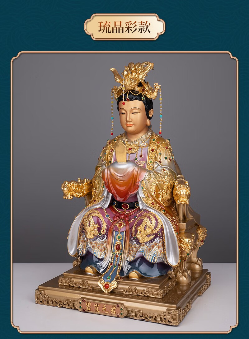 圆通佛具 碧霞元君像台湾全铜贴金镶宝泰山奶奶神像泰山圣母道教神像