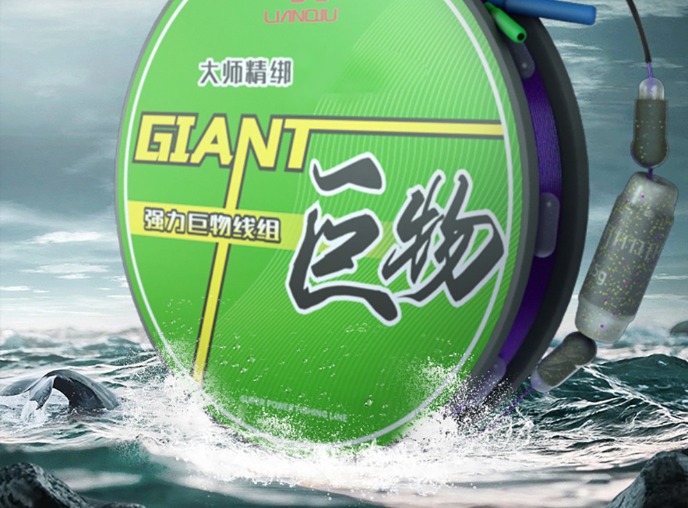 连球大物主线组成品套装全套钓鱼线渔具用品青草鲟鱼巨物精绑线组 专